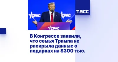 Трамп, Мелания — Википедия