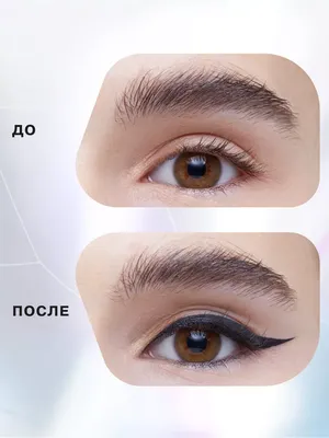 Подводка для глаз черная стрелки гелевая с кисточкой тон 01 Influence  Beauty 58107191 купить в интернет-магазине Wildberries