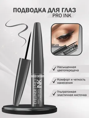 Подводка для глаз Rimmel Wonder Proof тон 006 темно-серая 1,4 мл - купить с  доставкой на дом в СберМаркет