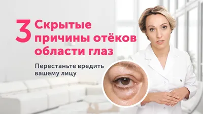 Как быстро убрать отеки: эффективные способы и народные средства, чтобы  снять отечность