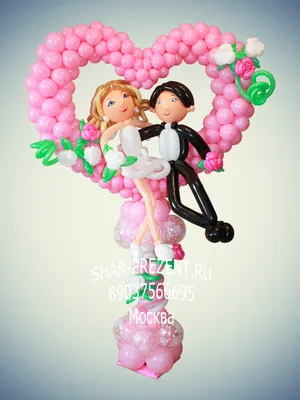 Воздушные шарики на свадьбу и фольгированное сердце с надписью купить в  Москве за 7 040 руб.