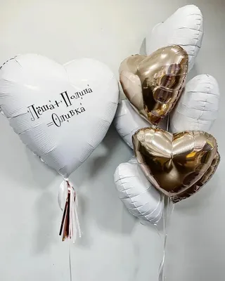 Композиция из шариков на свадьбу с большим сердцем и индивидуальной  надписью - купить с доставкой в Москве, цена 5 535 руб.