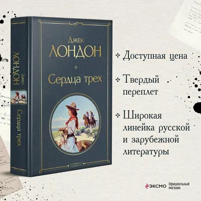 Шевельков боялся, что Акатава пырнет его ножом: как снимали «Сердца трех» -  7Дней.ру