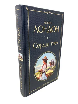 Тайны нашего кино. Анонс. \"Сердца трёх\" :: ТВ Центр - Официальный сайт  телекомпании