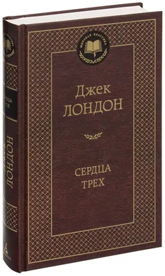 Сергей Жигунов: неофициальный сайт. Фотоальбом 6: кадры из фильма \"Сердца  трех\".