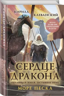 Сердце дракона. Закрытая академия, Теона Рэй – скачать книгу fb2, epub, pdf  на ЛитРес