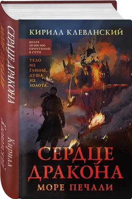 Джули Кагава: Сердце дракона читать онлайн бесплатно