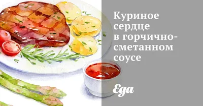 Куриные сердца с овощами - рецепт автора Надежда Еникеева