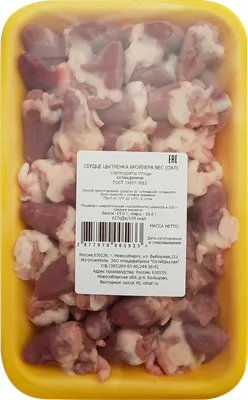 Купить Сердце куриное охлаждённое 1 кг. Россия в Москве и МО — Ecofrukti