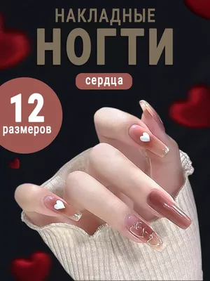 Сердце из страз на ногтях (31 фото) - картинки modnica.club