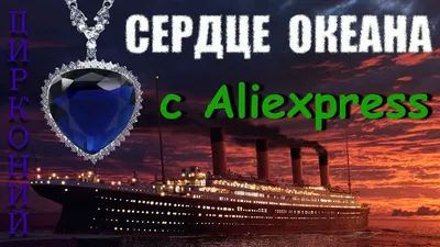 Женское ожерелье сердце Океана - AL-1852 |❤️ Цепочки с подвесками и  ожерелья anilini.com.ua