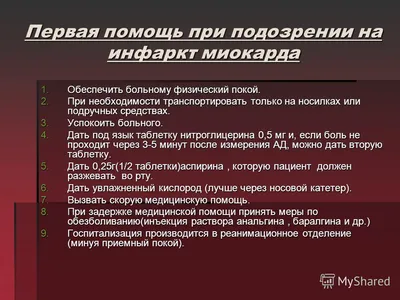 Кампания «Слушай сердце» — жителям расскажут о симптомах и первой помощи при  инфаркте / Статья