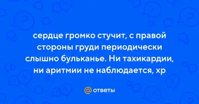 Жжение за грудиной - причины появления, при каких заболеваниях возникает,  диагностика и способы лечения