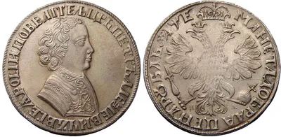 Серебряные монеты царской россии фото фото