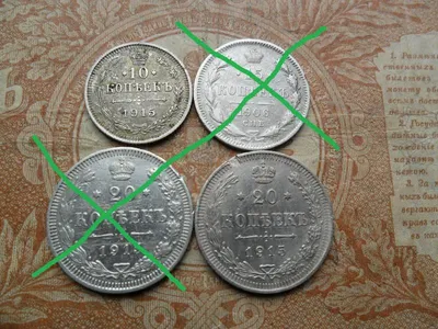 10 и 20 копеек серебряные монеты царской России 1915 г. 2 шт. билон Лот  №6537729542 - купить на Crafta.ua