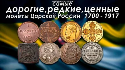 Чем отличаются серебряные монеты Царской и Советской чеканки? История  одного копателя. | \"ИСТОРИЯ ОДНОГО ДЕЛА\" - \"ИОД\" | Дзен