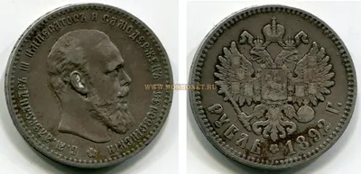 Купить Серебряная монета 1 рубль 1877 Царская Россия в Украине, Киеве по  лучшим ценам.