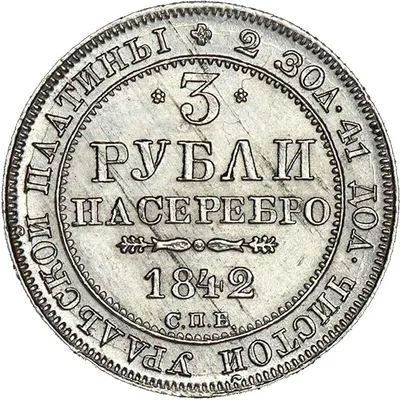 Самые дорогие монеты Царской России