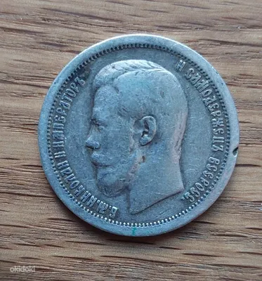 Серебряные монеты царской России