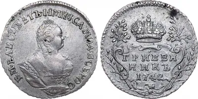 Царская серебряная монета -3 купить в антикварном магазине Раритет не дорого