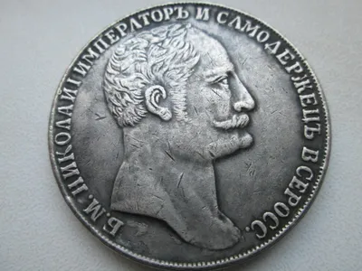 10 копеек 1914 года - Монеты Царской России | Интернет-Магазин Коллекция