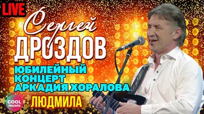 Тамбовская область и Беларусь планируют провести фестиваль в честь Сергея  Дроздова | ИА “ОнлайнТамбов.ру”