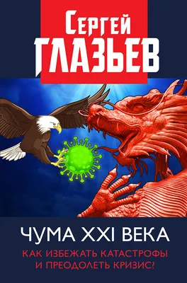 Самым высокооплачиваемым вице-мэром Воронежа стал Сергей Глазьев |  Интернет-газета Время Воронежа