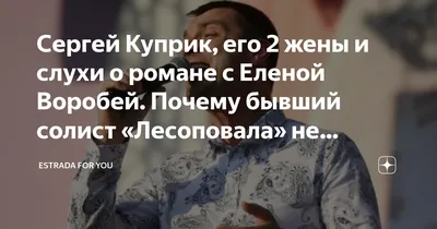 Заслуженный артист России Сергей Куприк: Честность и справедливость - для  меня это одна из основ русского мира - KP.RU