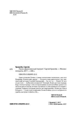 Опрос: 40% граждан России положительно оценили работу Ленина для страны |  ИА Красная Весна