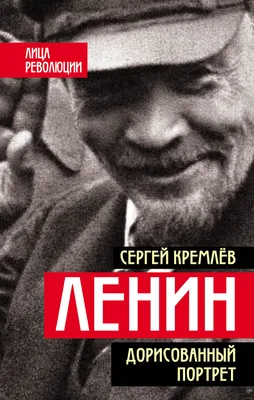 Фаланстер - Сергей Войтиков. Ленин, Свердлов и Троцкий. Партия, власть и  террор. Очерки советской политической истории эпохи Гражданской войны.  Издательство «АИРО-XXI». Стоит 662 руб. Издательская аннотация: В книге  изучена история большевистского ...