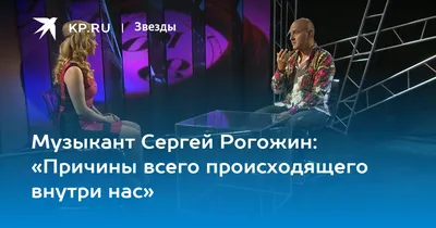 Там царило хабальство и похабщина\": Сергей Рогожин обрушился на артистов,  пришедших на \"голую\" вечеринку Ивлеевой