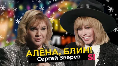 Зверев взялся за Билык (ФОТО) | CELEB.COM.UA