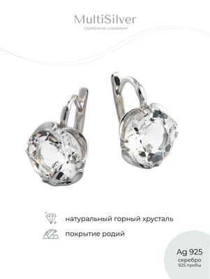 MultiSilver Серьги Серебро 925 со вставкой из горного хрусталя - купить с  доставкой по выгодным ценам в интернет-магазине OZON (642036042)