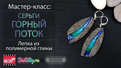 Серьги из полимерной глины \"Капелька\", ручная работа купить по цене 100 ₽ в  интернет-магазине KazanExpress