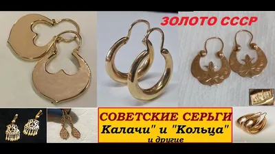 Серьги 20-10010-0998 золото Калачи - купить по цене от 32 432.40 ₽