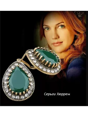 ANNUSHKA JEWELRY Серьги Хюррем Султан