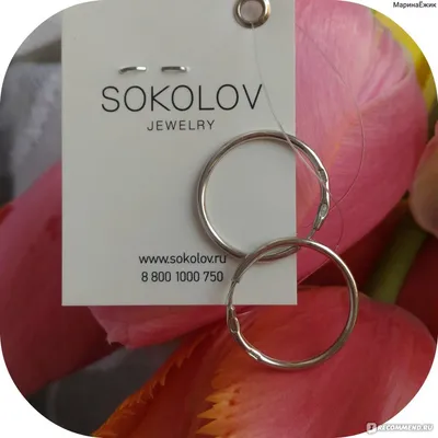 Серьги конго Sokolov jewelry из серебра. Артикул: 94140042 - «Вылечили уши  от гноя!» | отзывы