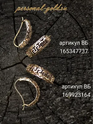 Золотые серьги с алмазной гранью. Артикул 102836р: цена, отзывы, фото –  купить в интернет-магазине AURUM