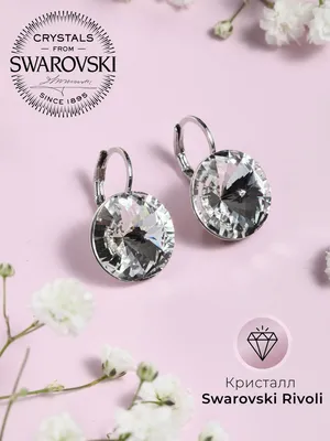 Серьги с кристаллами Swarovski в магазине «Must_shine» на Ламбада-маркете