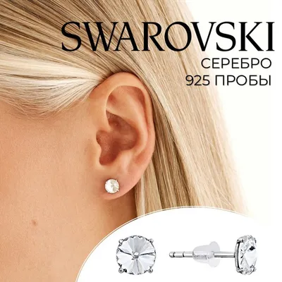 Серьги Принцесса с голубыми кристаллами Swarovski