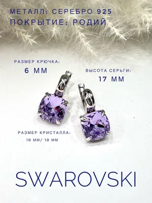 Kriostyle Swarovski Серьги с кристаллами Сваровски