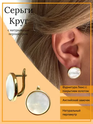 Украшения с перламутром — купить ювелирные изделия с #VSTAVKA_ED_TP# в  интернет-магазине Adamas.ru