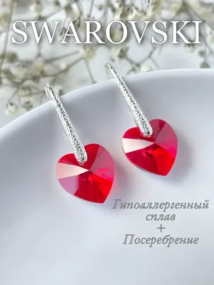 Сегодня поговорим о бренде Swarovski | украшения серьги колье | Дзен