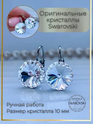 Длинные серебряные серьги с кристаллами Сваровски и жемчугом, Россия
