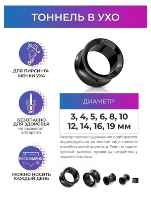 Серьги, туннели: цена 50 грн - купить Украшения на ИЗИ | Одесса