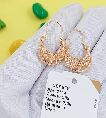 Золотые серьги-конго 585 кольца сережки женские круглые подарок для девочек  - купить с доставкой по выгодным ценам в интернет-магазине OZON (1146979198)