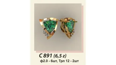 Золотые серьги с крупными зелеными треугольными камнями С-891 : купить в  Киеве. Цена в интернет-магазине SkyGold