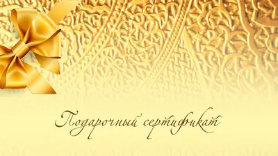 Тематические сертификаты