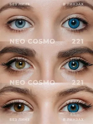 NeoCosmo Цветные линзы голубые, серые, зеленые, карие, Neo Cosmo серия  Amore 2 шт на 3 мес. -2.5/14.2/8.6