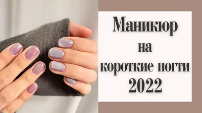 Наращивание ногтей серый маникюр - 3 фото, модные тренды 2023